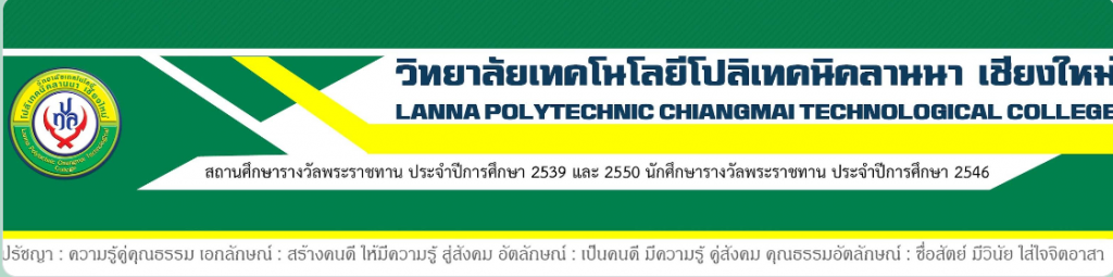 ScreenShot 20220726211757 แบบทดสอบความรู้พื้นฐานเนื่องในวันภาษาไทยแห่งชาติ ประจำปีการศึกษา 2565 ผ่านเกณฑ์ทดสอบ 80% รับเกียรติบัตรทันที โดยวิทยาลัยเทคโนโลยีโปลิเทคนิคลานนา เชียงใหม่