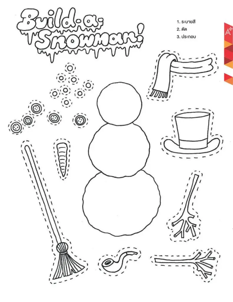 christmas snowman 01 โหลดฟรี ใบกิจกรรมเทศกาลคริสมาสต์ 2022 ไฟล์ PDF ขอขอบคุณ www.aksorn.com