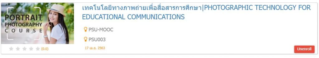 ScreenShot 20200430130056 หลักสูตรอบรมออนไลน์ Thai MOOC เรื่อง เทคโนโลยีทางภาพถ่ายเพื่อสื่อสารการศึกษา 2022