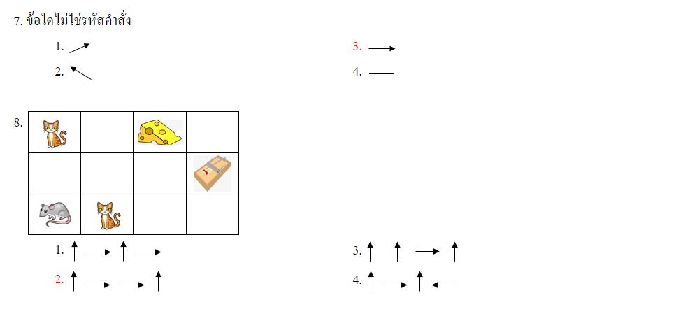 แนวข้อสอบ วิชาเอกคอมพิวเตอร์ เรื่อง การเขียนโปรแกรมเบื้องต้น 10 ข้อ