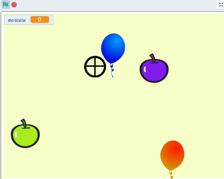 ดาวน์โหลดไฟล์ scratch เกมยิงลูกโป่งฟรี แก้ไขได้ 2022