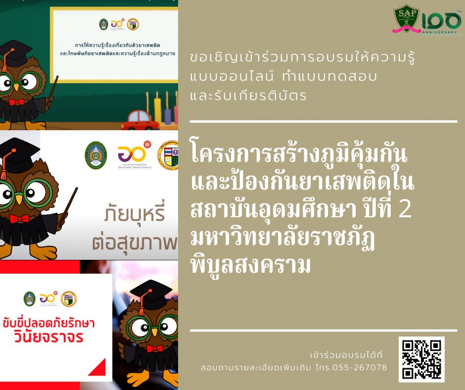 แบบทดสอบออนไลน์ ภัยบุหรี่ ต่อสุขภาพ รับเกียรติบัตรฟรี