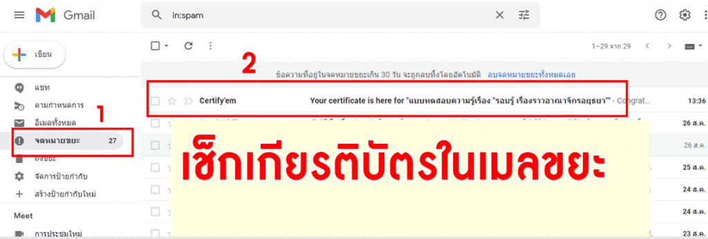 แบบทดสอบออนไลน์วัดความรู้เรื่อง "รอบรู้ เรื่องราวอาณาจักรอยุธยา"