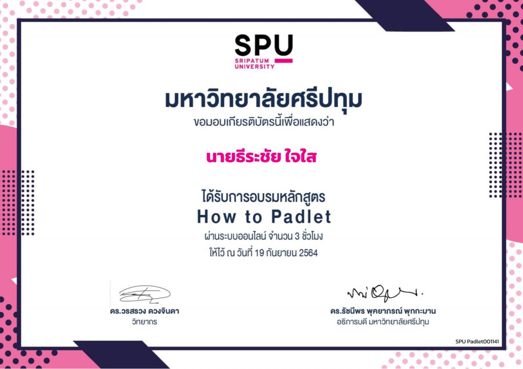 แบบประเมินรับเกียรติบัตร หลักสูตร How to Padlet by SPU วันที่ 19 กันยายน 2564