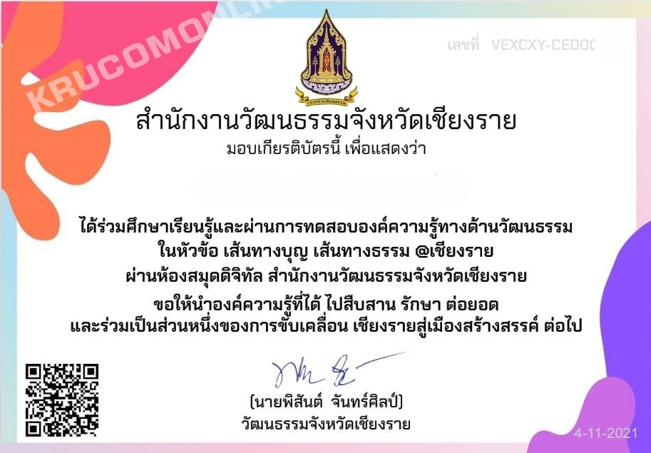 แบบทดสอบออนไลน์ เส้นทางบุญ เส้นทางธรรม