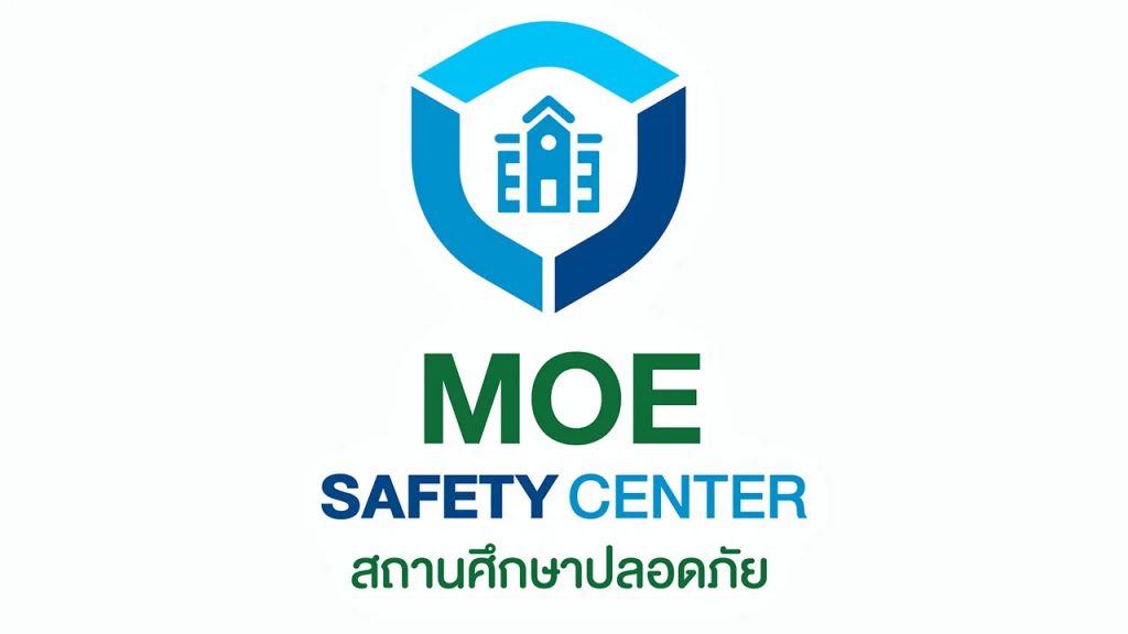 ดาวน์โหลดเกียรติบัตร MOE Safety Platform วันที่ 10 กุมภาพันธ์ 2565