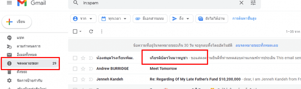 ScreenShot 20220214124048 แบบทดสอบออนไลน์ เรื่องวันมาฆบูชา ผ่านเกณฑ์ 80% รับเกียรติบัตรทาง E-mail