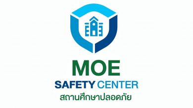 121 390x220 1 ลิงก์ดาวน์โหลดเกียรติบัตร แบบทดสอบ MOE Safety Platform เปิดให้ดาวน์โหลดแล้ว 20 มีนาคม 2565