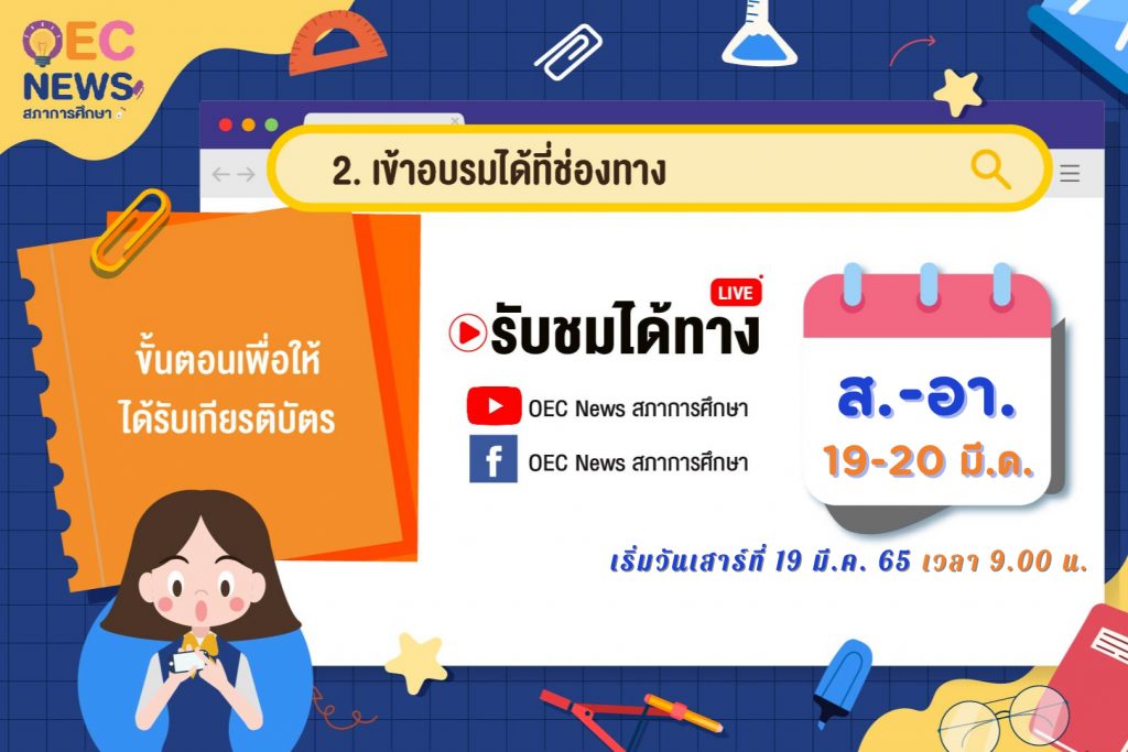 275877889 1425431154540698 1911089174396957945 n แบบประเมินเพื่อรับเกียรติบัตร การประชุมเชิงปฏิบัติการเพื่อพัฒนาหลักสูตรฝึกอบรมฐานสมรรถนะตามกรอบคุณวุฒิแห่งชาติและกรอบคุณวุฒิอ้างอิงอาเซียน 2565