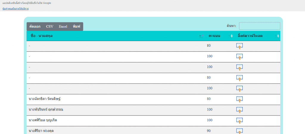 ScreenShot 20220314212349 แบบทดสอบรับเกียรติบัตรฟรี สำหรับครูผู้สอน โดย สพป.เพชรบูรณ์เขต3