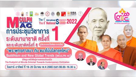 ScreenShot 20220320193345 แบบประเมินรับเกียรติบัตร การประชุมวิชาการพร้อมรับเกียรติบัตร วันที่ 20 มีนาคม พ.ศ. 2565