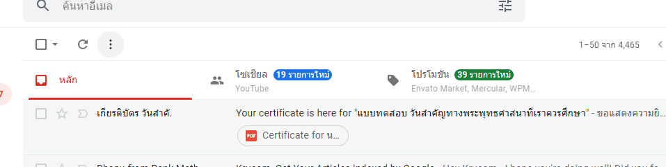 ScreenShot 20220323223248 แบบทดสอบ วันสำคัญทางพระพุทธศาสนาที่เราควรศึกษา ผ่านเกณฑ์80%รับเกียรติบัตร