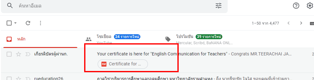 ScreenShot 20220327220544 แบบทดสอบออนไลน์ ภาษาอังกฤษเพื่อการสื่อสารสำหรับครู ได้คะแนนร้อยละ 80% ขึ้นไป จะได้รับเกียรติบัตรผ่าน E-Mail