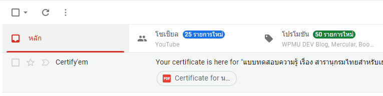 ScreenShot 20220401212055 แบบทดสอบความรู้ เรื่อง สารานุกรมไทยสำหรับเยาวชนฯ เล่มที่ 21 สอบผ่าน 14 ข้อขึ้นไป จะได้รับเกียรติบัตรทาง e-mail