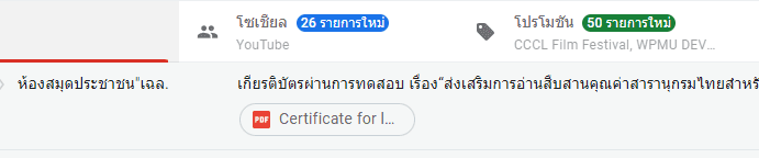 ScreenShot 20220402164031 แบบทดสอบ เรื่อง ส่งเสริมการอ่านสืบสานคุณค่าสารานุกรมไทยสำหรับเยาวชนฯ ผ่านเกณฑ์60%รับเกียรติบัตรทางอีเมล