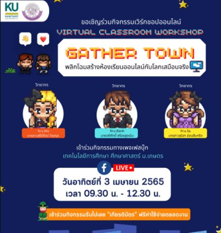 ScreenShot 20220402175453 แบบประเมินรับเกียรติบัตร KU x Edtech กิจกรรมแลกเปลี่ยนเรียนรู้ออนไลน์ 3 เมษายน 2565 จัดโดย เทคโนโลยีการศึกษา ศึกษาศาสตร์ ม.เกษตร