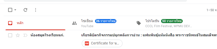 ScreenShot 20220402194729 ร่วมตอบคำถามออนไลน์ Online กิจกรรมปลุกพลังการอ่าน แฟนพันธ์ุแท้หนังสือ พระราชนิพนธ์ในสมเด็จพระกนิษฐาธิราชเจ้า กรมสมเด็จพระเทพรัตนราชสุดา ฯ ผ่านเกณฑ์8 ข้อขึ้นไป จะได้รับเกียรติบัตรออนไลน์ทาง E-mail