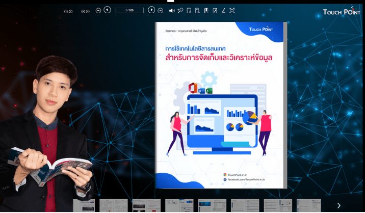 ScreenShot 20220404175801 เรียนเหอะ อยากสอน EP47 การสร้างหนังสือดิจิทัลง่าย ๆ ให้สุดปังเหมือนมืออาชีพ