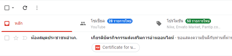 ScreenShot 20220405165514 แบบทดสอบออนไลน์ กิจกรรมส่งเสริมการอ่านออนไลน์ เรื่องวันสงกรานต์ ผ่านเกณฑ์70%รับเกียรติบัตรทางอีเมล โดย ห้องสมุดประชาชนอำเภอพระนครศรีอยุธยา