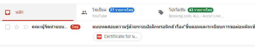 ScreenShot 20220408083845 แบบทดสอบออนไลน์ เรื่อง ขั้นตอนและระเบียบการขอผ่อนผันเข้ารับราชการทหารแก่บุคคลซึ่งอยู่ระหว่างการศึกษาหรือเรียนรู้ในสถานศึกษา ผ่านเกณฑ์ 70% รับเกียรติบัตรทางอีเมล