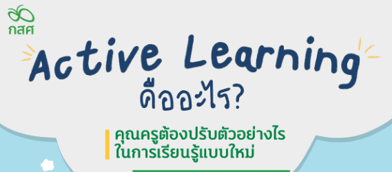 ScreenShot 20220411135045 แบบทดสอบออนไลน์ ศาสตร์พระราชาสู่กระบวนการเรียนการสอนแบบ Active Learning รับเกียรติบัตร จากสพป.เชียงใหม่เขต2