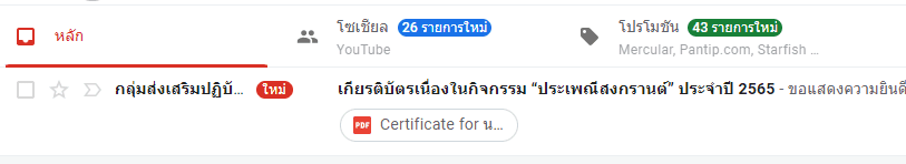 ScreenShot 20220411202130 แบบทดสอบออนไลน์ ประเพณีสงกรานต์ ประจำปี 2565 ผ่านเกณฑ์ 70% รับเกียรติบัตรทางอีเมล โดย ศูนย์การศึกษานอกโรงเรียนกาญจนาภิเษก (วิทยาลัยในวัง)