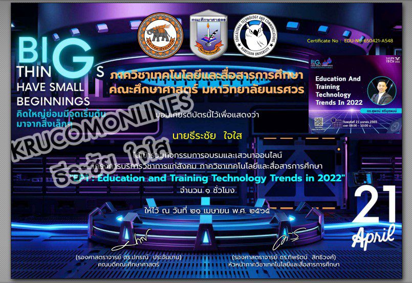 DOWNLOAD เกียรติบัตร VALENTECH 2022 โครงการบริการวิชาการแก่สังคม BIG THINGS HAVE SMALL BEGINNINGS คิดใหญ่ย่อมมีจุดเริ่มต้นมาจากสิ่งเล็กๆ