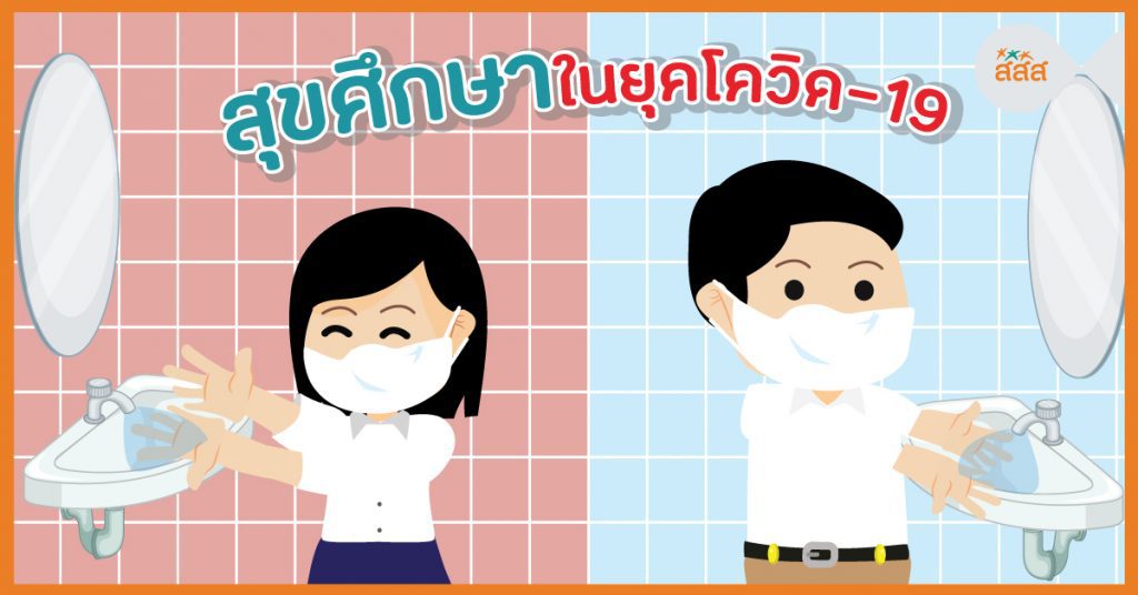 newscms thaihealth c bdehmquvz345 แบบทดสอบออนไลน์ เรื่อง การจัดการเรียนรู้พลศึกษา สุขศึกษา ผ่านเกณฑ์70%รับเกียรติบัตร โดย สพป.เพชรบูรณ์เขต3