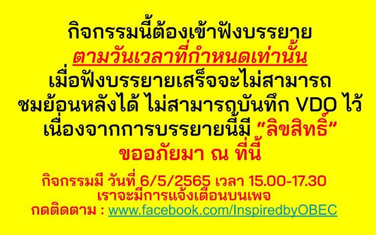 งานนำเสนอไม่มีชื่อ 16 ลิงก์อบรม Science Education Week หัวข้อ Space Technology วันที่ 6 พฤษภาคม 2565