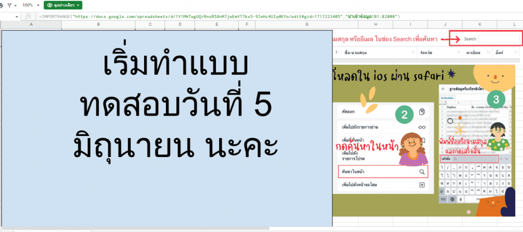 ScreenShot 20220604211842 แบบทดสอบวันสิ่งแวดล้อมโลก 2565 ทำสอบผ่าน 80% รับเกียรติบัตรฟรี โดยโรงเรียนลาซาลโชติรวีนครสวรรค์