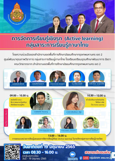 ScreenShot 20220619161258 แบบประเมินรับเกียรติบัตร อบรมเชิงปฏิบัติการพัฒนาการจัดการเรียนรู้เชิงรุก (Active learning) กลุ่มสาระการเรียนรู้ภาษาไทย ในวันอาทิตย์ที่ 19 มิถุนายน 2565