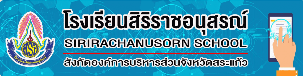 ScreenShot 20220708085225 แบบทดสอบการตอบปัญหาเกี่ยวกับสัปดาห์ วันสำคัญทางพระพุทธศาสนา อาสาฬหบูชา เข้าพรรษา 2565 เพื่อรับเกียรติบัตรออนไลน์ โดยโรงเรียนสิริราชอนุสรณ์