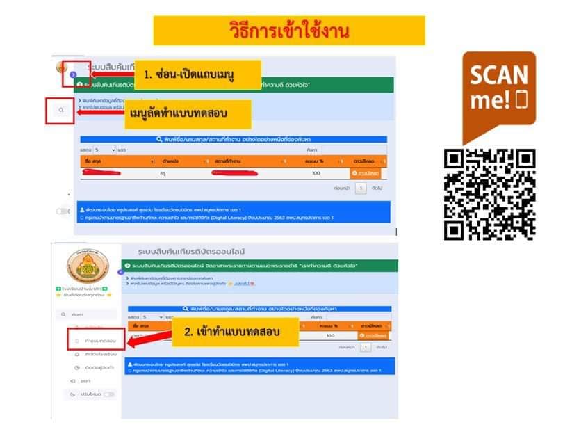 317518338 5537854369623760 2486997398387415194 n แบบทดสอบ เรื่อง จิตอาสาพระราชทานตามแนวพระราชดำริ เราทำความดี ด้วยหัวใจ ผ่านเกณฑ์ 80% รับเกียรติบัตรฟรี โดยโรงเรียนวัดชมนิมิตร