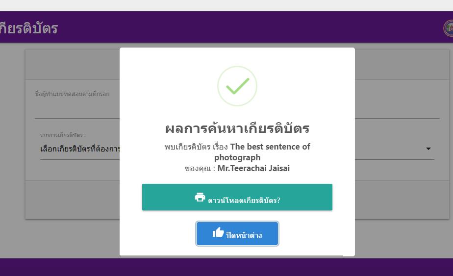 ScreenShot 20221127214002 แบบทดสอบ online best describes the photograph ผ่านเกณฑ์ 70% รับเกียรติบัตรฟรี จัดทำขึ้นโดยฝ่ายประชาสัมพันธ์โรงเรียนวัดนครเนื่องเขต(ศรีไพจิตร)