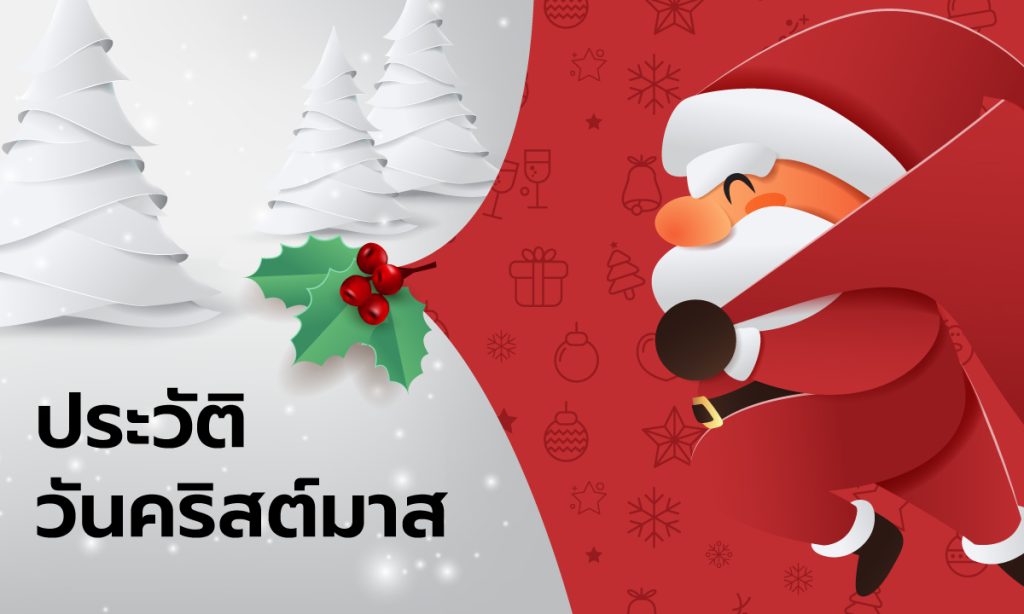 1577100597237 Christmas Quiz 2565 ผ่านเกณฑ์ 70% รับเกียรติบัตรฟรี จัดโดยกลุ่มสาระการเรียนรู้ภาษาต่างประเทศ โรงเรียนศีขรภูมิพิสัย