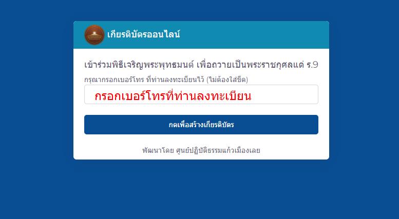 ScreenShot 20221205084602 แบบสอบถามรับเกียรติบัตร พิธีเจริญพระพุทธมนต์ เพื่อถวายเป็นพระราชกุศลแด่ ร9 วันที่ 4 ธันวาคม 2565