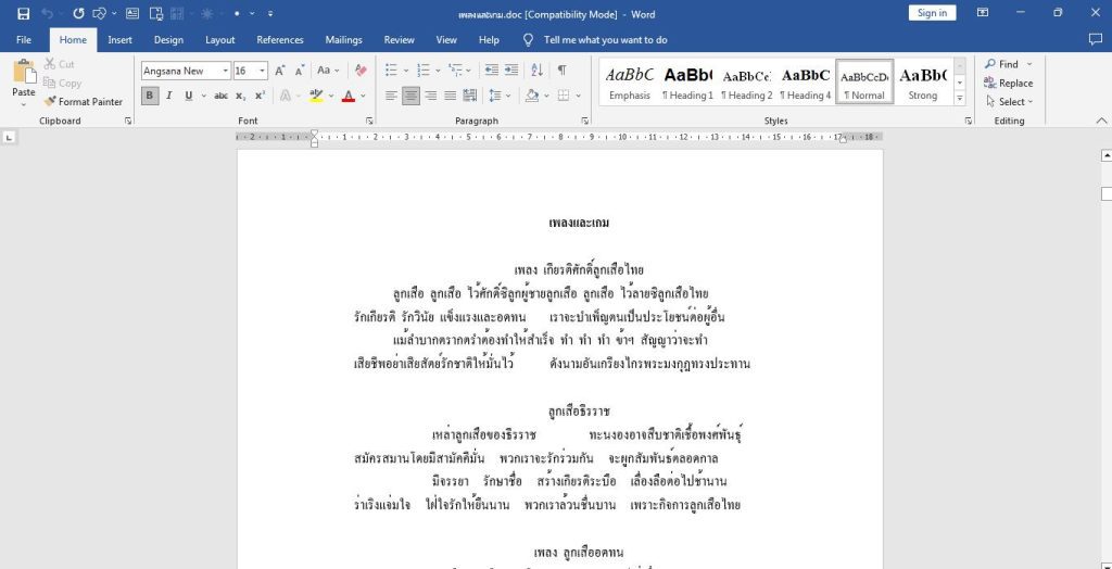 ScreenShot 20230119222351 ดาวน์โหลด แผนการสอนวิชาลูกเสือ แผนจัดการเรียนรู้วิชาลูกเสือ ระดับชั้น ป.1 - ม.3 ไฟล์ WORD