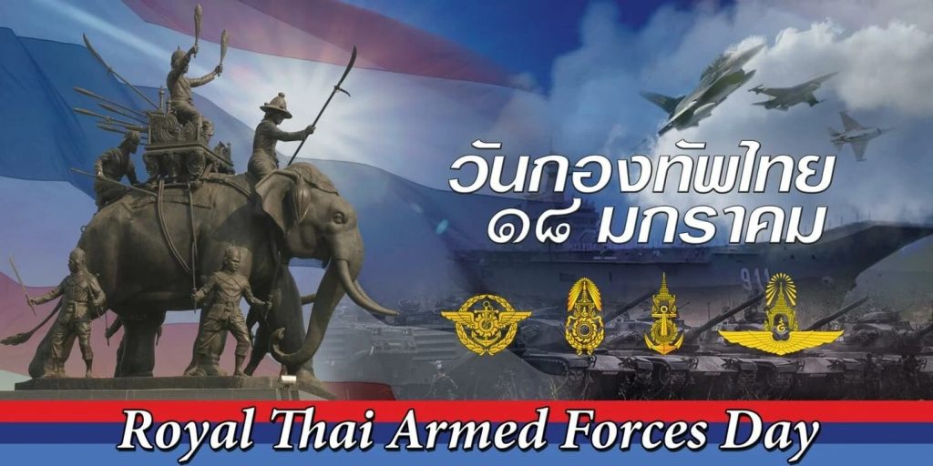 วันกองทัพไทย 2566 แบบทดสอบออนไลน์ วันกองทัพไทย ประจำปี 2566 ผ่านเกณฑ์ 80% ขึ้นไปรับเกียรติบัตรฟรีทางอีเมล โดยห้องสมุดประชาชนอำเภอวังน้อย