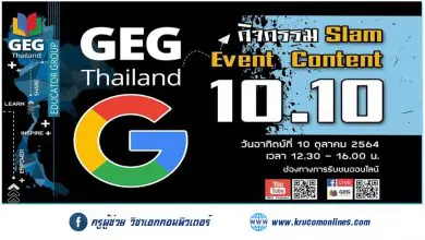 กิจกรรมดีๆจาก GEG Thailand DEMO SALAM ครั้งที่ 1 (เล่าเรื่องเด็ดๆ น่าสนใจ 3 นาที ต่อเรื่อง)