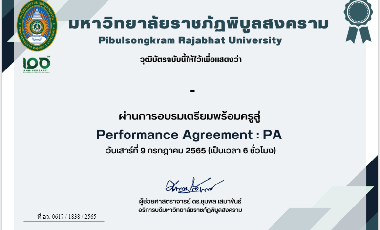 แบบทดสอบรับเกียรติบัตร การอบรมเชิงปฏิบัติการ เตรียมพร้อมครูสู่ Performance Agreement : PA อบรม 9 ก.ค. 65