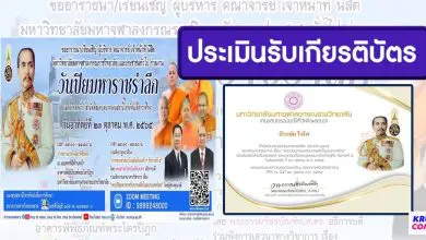 แบบประเมินรับเกียรติบัตร งานวันปิยมหาราชรำลึก ประจำปี 2565 และเสวนาทางวิชาการ เรื่อง พระปิยมหาราชกับการพลิกโฉมประเทศไทยในวันที่ 23 ตุลาคม 2565