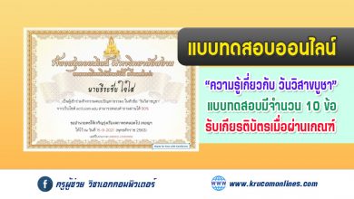 ธรรมะออนไลน์ เนื่องในวันวิสาขบูชา