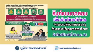 แบบประเมินอบรมเชิงปฏิบัติการ การอบรมพัฒนาสมรรถนะครู ด้านการประกันคุณภาพการศึกษา