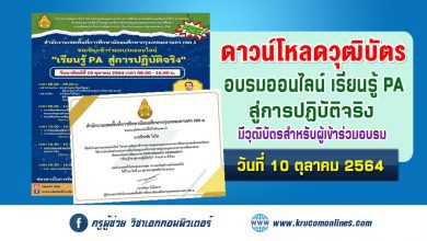 โหลดวุฒิบัตร-1