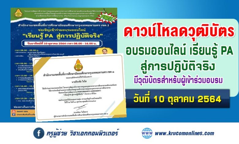 โหลดวุฒิบัตร-1