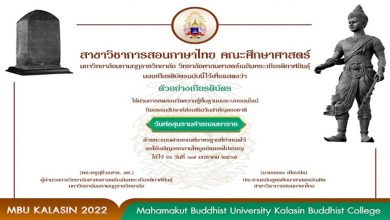 แบบทดสอบออนไลน์ กิจกรรมวันพ่อขุนรามคำแหงมหาราช รับเกียรติบัตรฟรี